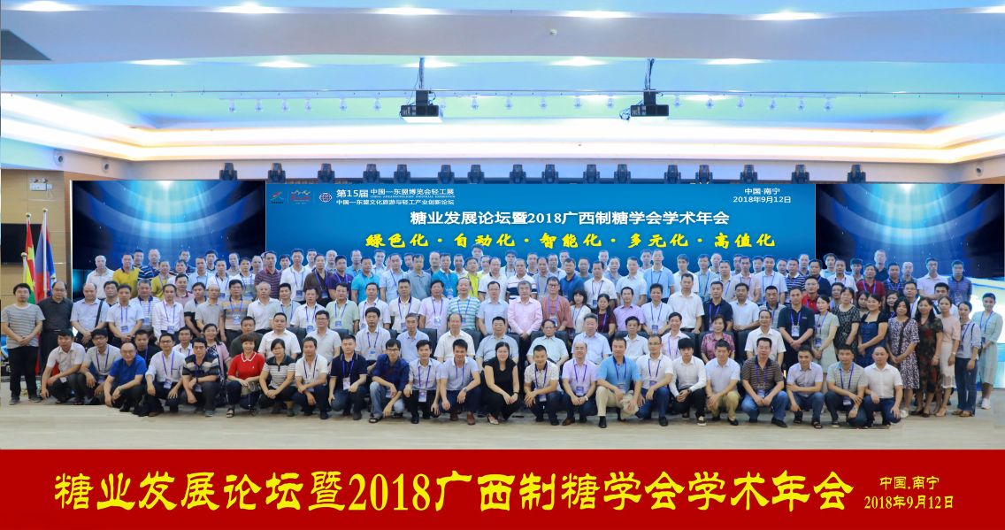 参会代表合影