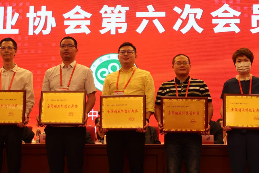 热烈祝贺沐甜科技荣获全国糖业科技创新工作先进集体