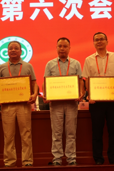 热烈祝贺沐甜科技荣获全国糖业扶贫工作先进集体