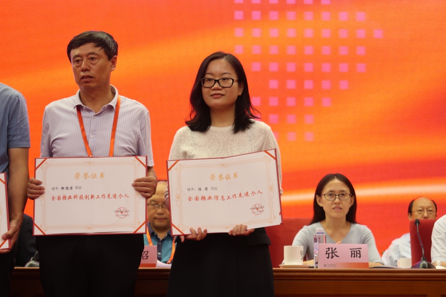 热烈祝贺沐甜科技陈丹荣获全国糖业信息工作先进个人