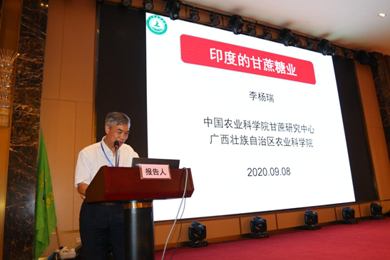 “甘蔗育种与生物技术”国际研讨会暨广西甘蔗学会2020年年会在河池顺利召开!