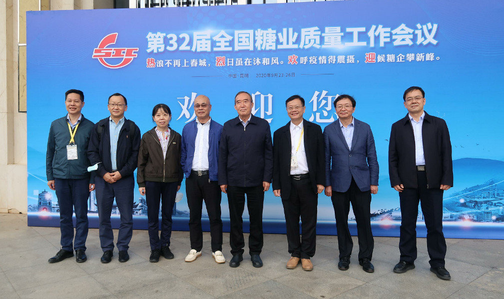 昆明一雨成冬，却阻挡不了糖人参加全国糖业质量工作会议的热情