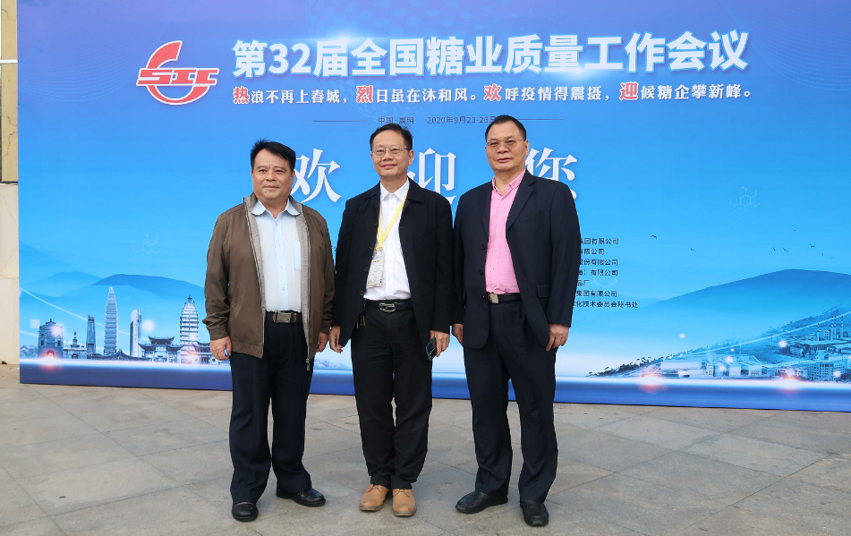 昆明一雨成冬，却阻挡不了糖人参加全国糖业质量工作会议的热情