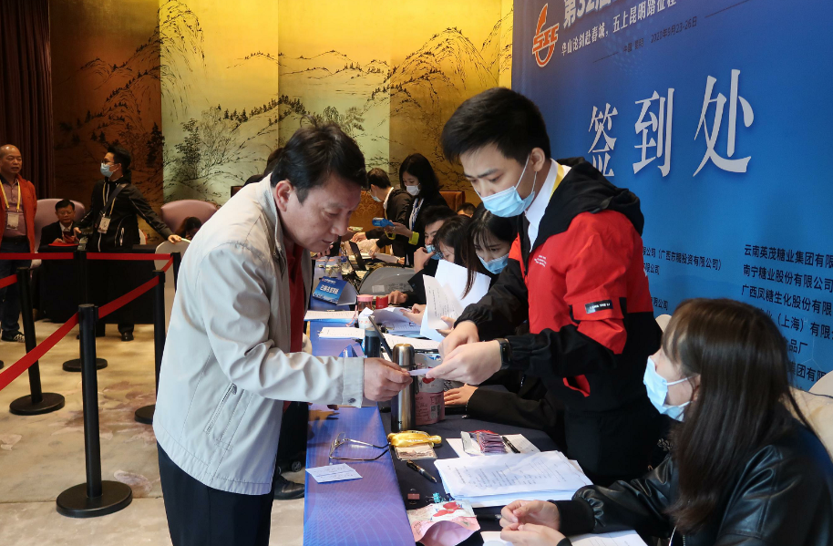 昆明一雨成冬，却阻挡不了糖人参加全国糖业质量工作会议的热情