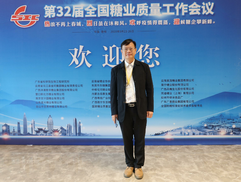 昆明一雨成冬，却阻挡不了糖人参加全国糖业质量工作会议的热情