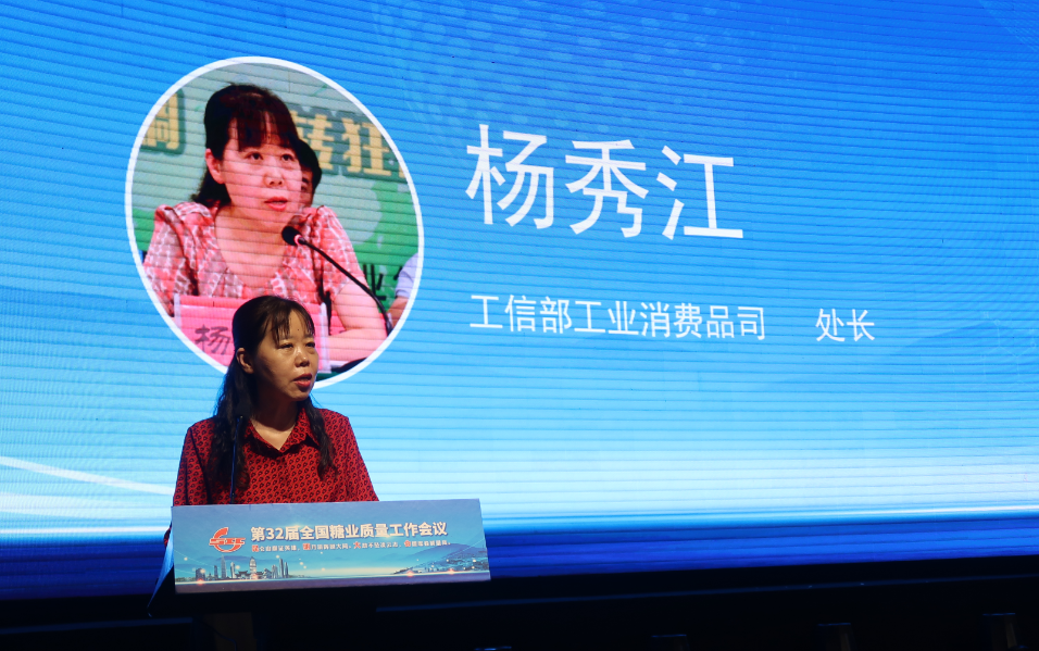 第32届全国糖业质量工作会议在昆明顺利召开