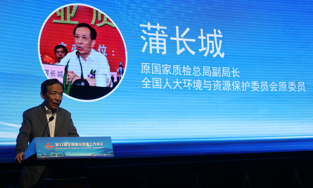 第32届全国糖业质量工作会议在昆明顺利召开