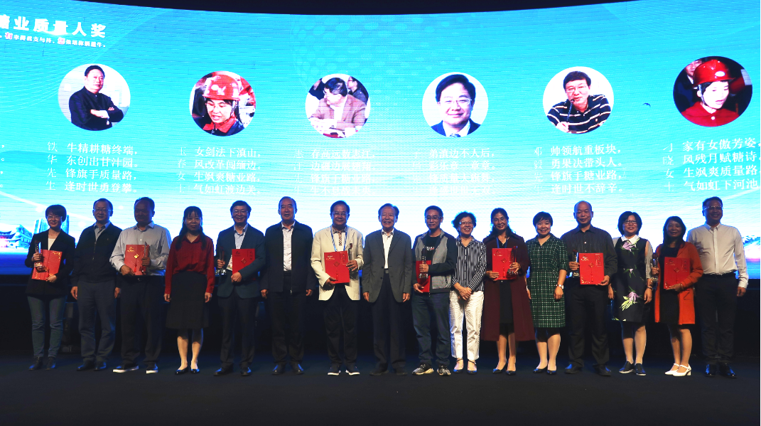 第32届全国糖业质量工作会议在昆明顺利召开