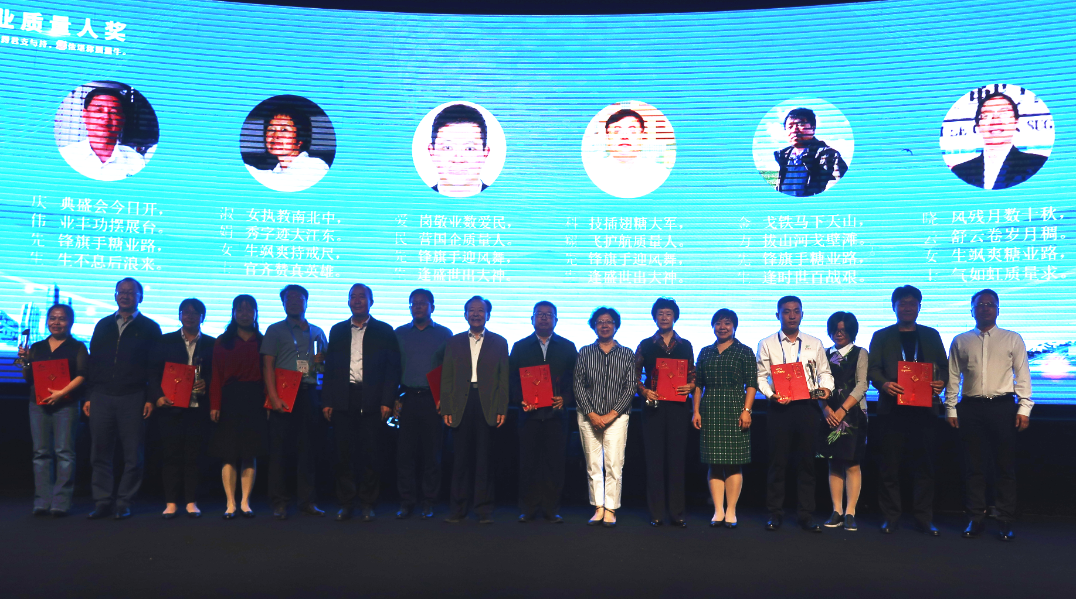 第32届全国糖业质量工作会议在昆明顺利召开