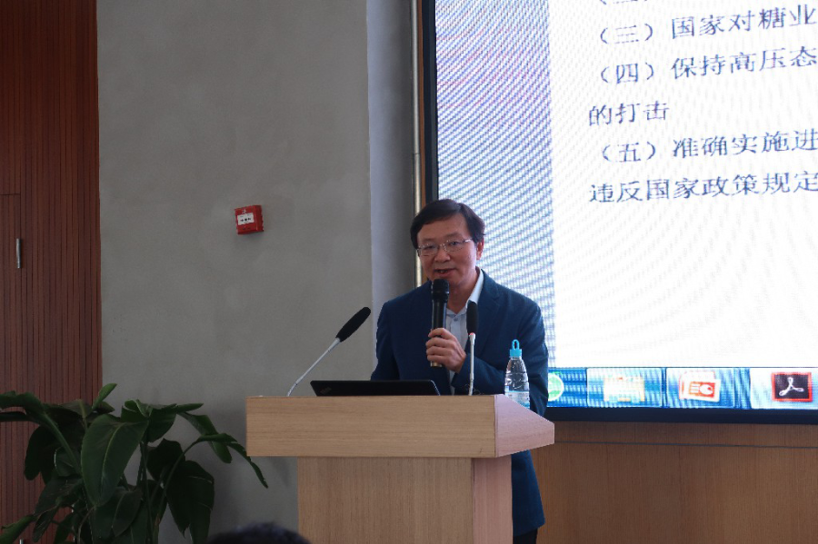 “郑州商品交易所服务实体经济白糖产业基地昆明交流会”顺利召开