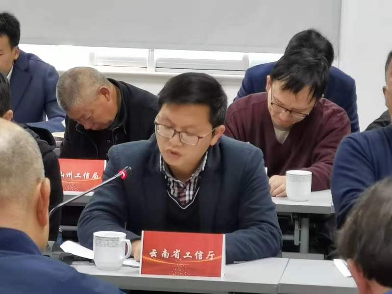 2020/2021年榨季云南省蔗糖产业工作会议在昆明召开