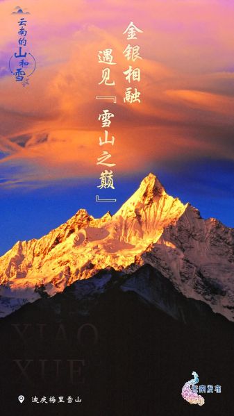 最高或降8℃！强冷空气即将到达云南，这些地方有雪