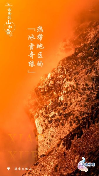 最高或降8℃！强冷空气即将到达云南，这些地方有雪