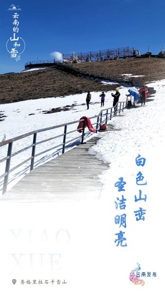 最高或降8℃！强冷空气即将到达云南，这些地方有雪