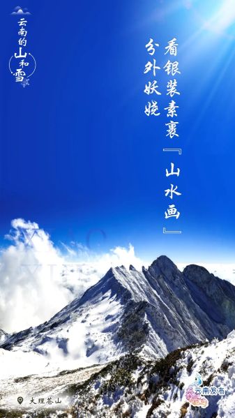 最高或降8℃！强冷空气即将到达云南，这些地方有雪