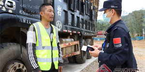 勐康边检站大黑山分站：预约通关服务优 企业送锦旗致谢