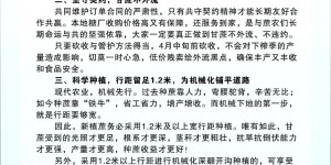 贵糖集团25/26榨季预计4月15日左右收榨