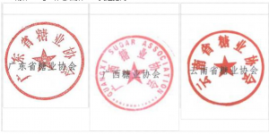关于召开 2026 食糖市场形势分析会议的通知