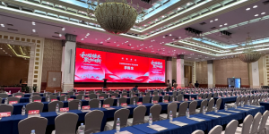 和谐糖业 聚力向新——2026食糖市场形势分析会议前瞻