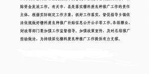 2026年广西糖料蔗良种推广工作实施方案