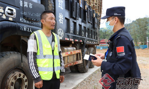 勐康边检站大黑山分站：预约通关服务优 企业送锦旗致谢