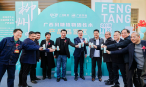 甘蔗植物活性水生产线启动暨产品下线仪式成功举行