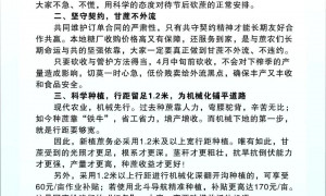 贵糖集团25/26榨季预计4月15日左右收榨